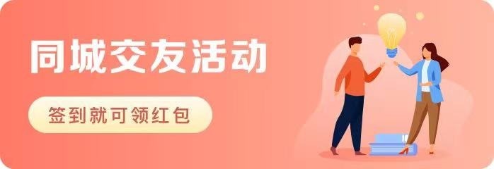 活动