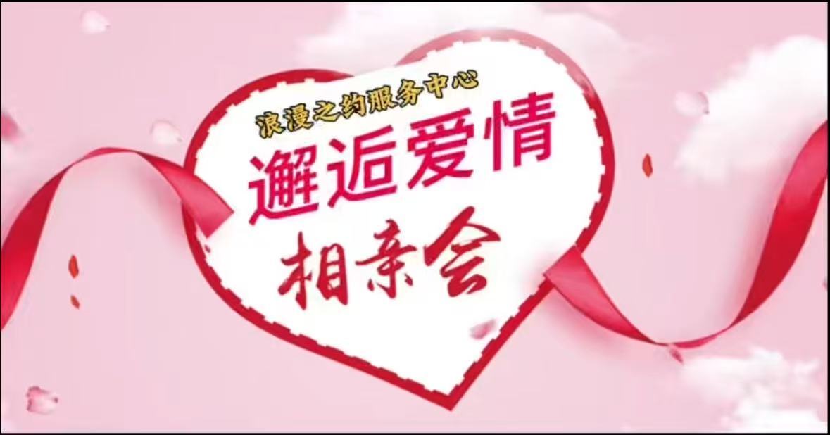 相亲-手机端-首页幻灯广告1